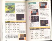 FC《吞食天地2：诸葛孔明传》详细图片攻略