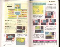 FC《吞食天地2：诸葛孔明传》详细图片攻略