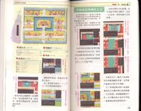 FC《吞食天地2：诸葛孔明传》详细图片攻略