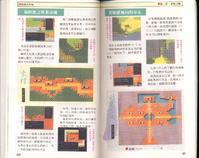 FC《吞食天地2：诸葛孔明传》详细图片攻略