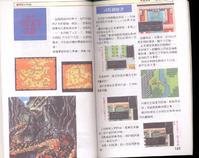 FC《吞食天地2：诸葛孔明传》详细图片攻略