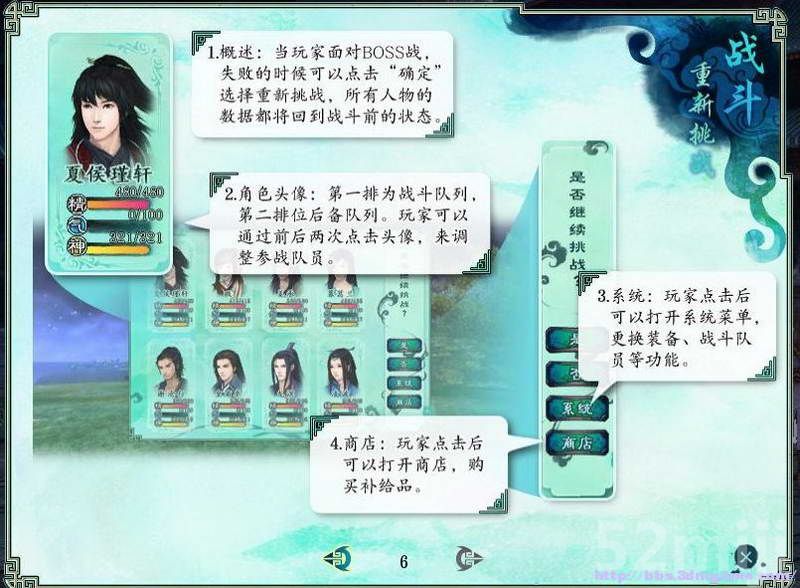 《仙剑奇侠传5：前传》图文攻略|Paladin 5 Plus