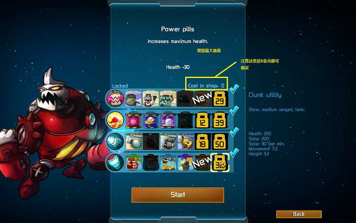 《王牌英雄》图文攻略|Awesomenauts