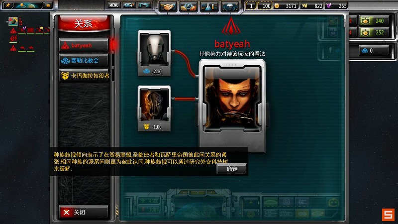 《太阳帝国的原罪：起义》图文攻略|Sins of a Solar Empire: Rebellion
