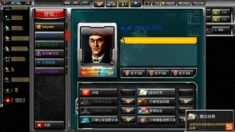 《太阳帝国的原罪：起义》图文攻略|Sins of a Solar Empire: Rebellion