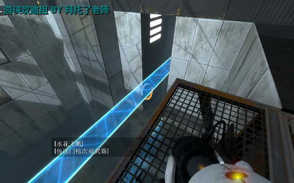 《传送门2》图文攻略|Portal 2