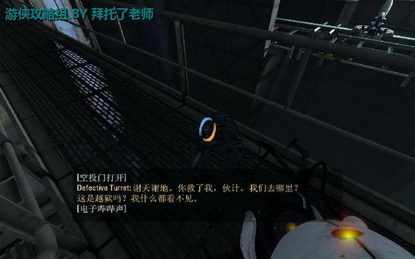 《传送门2》图文攻略|Portal 2