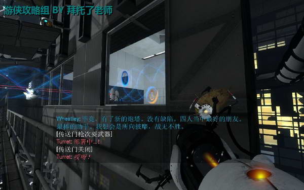 《传送门2》图文攻略|Portal 2