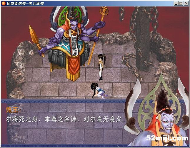 《仙剑奇侠传：灵儿续传》图文攻略