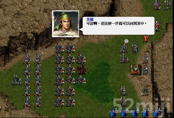 《姜维传》困难单独图文攻略(41关)