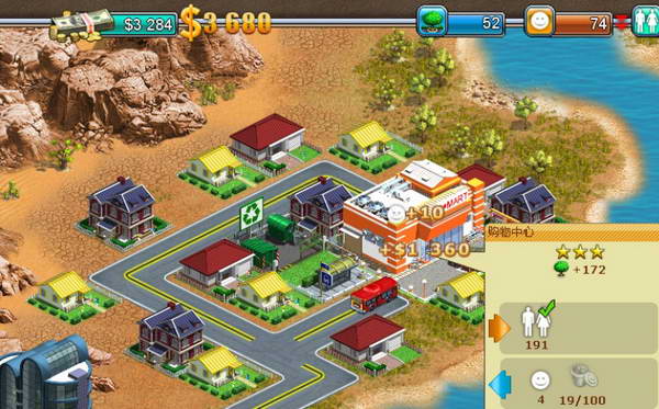 《虚拟城市2：天堂度假村》攻略|Virtual City 2: Paradise Resort
