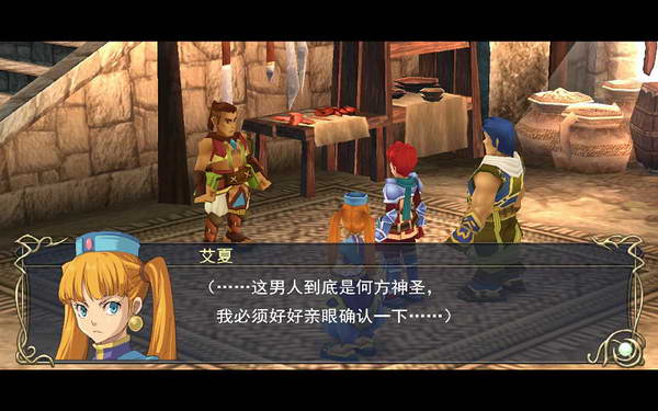 《伊苏7》图文攻略|Ys Seven