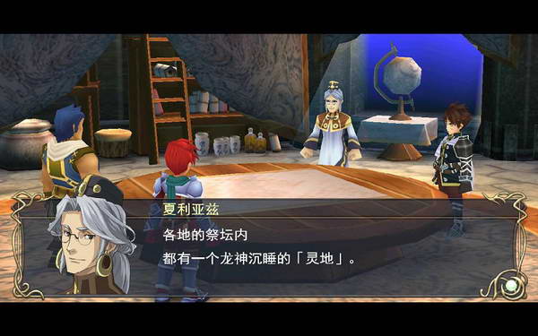 《伊苏7》图文攻略|Ys Seven