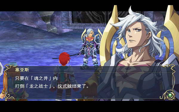 《伊苏7》图文攻略|Ys Seven