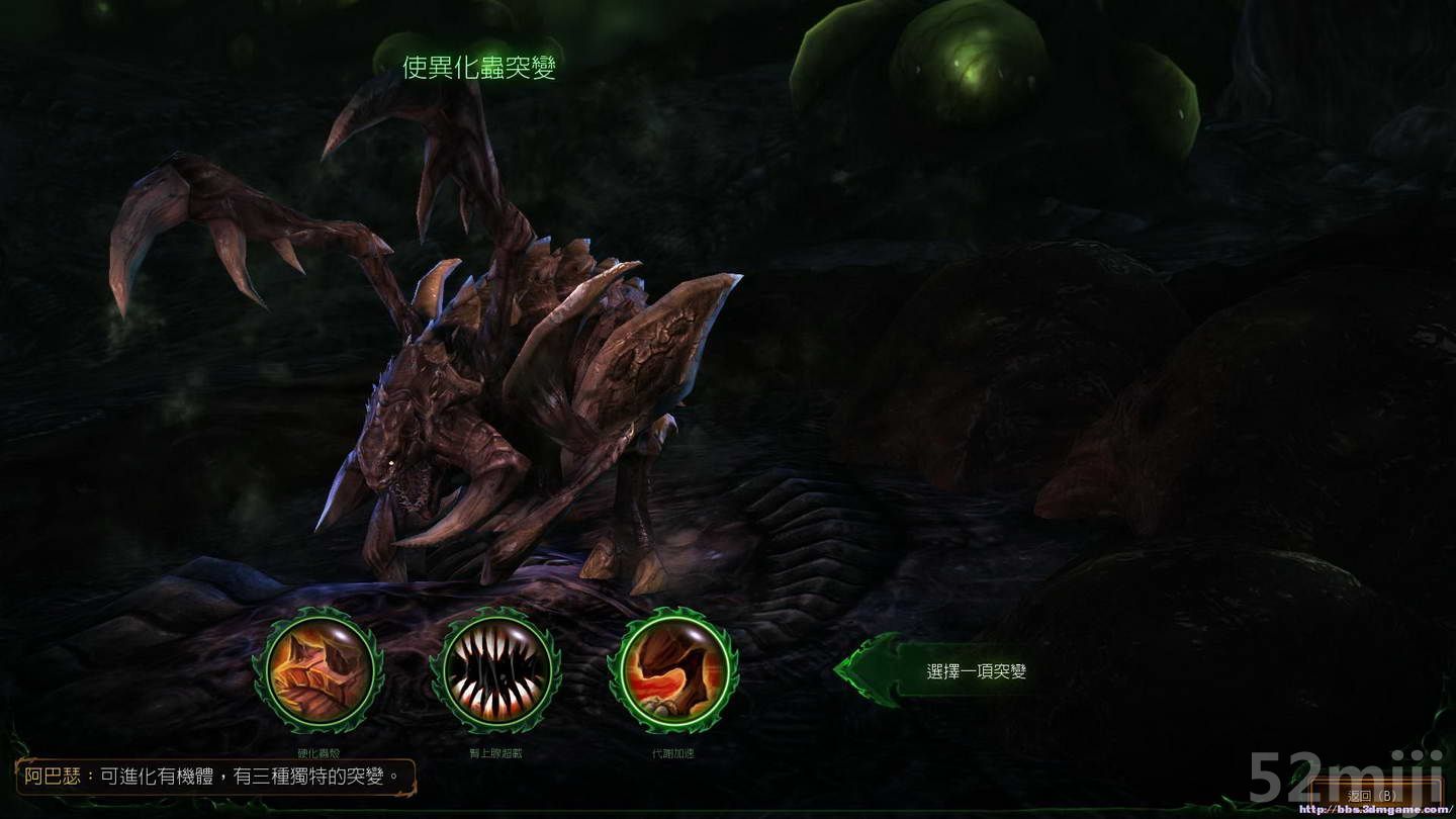 《星际争霸2：虫群之心》战役图文攻略|StarCraft 2: Heart of the Swarm