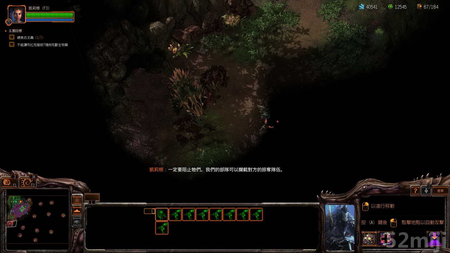 《星际争霸2：虫群之心》战役图文攻略|StarCraft 2: Heart of the Swarm