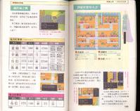 FC《吞食天地2：诸葛孔明传》详细图片攻略