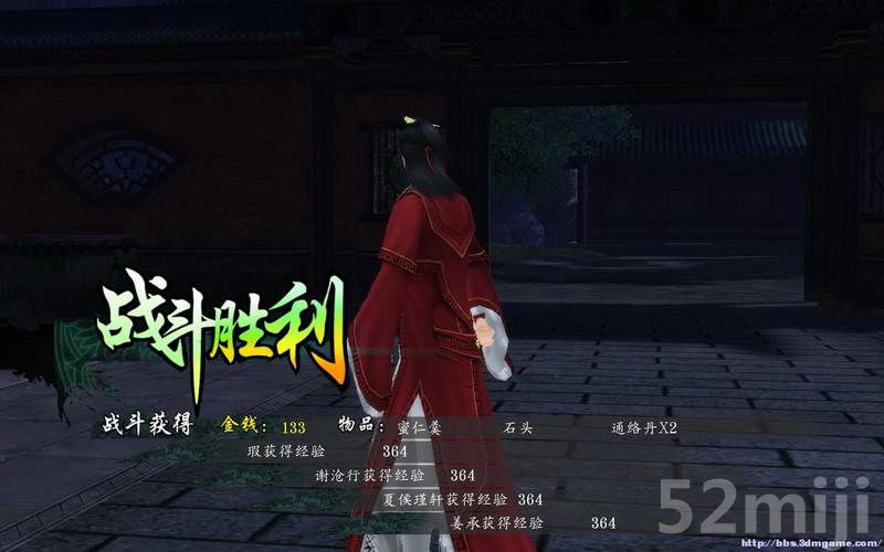 《仙剑奇侠传5：前传》图文攻略|Paladin 5 Plus