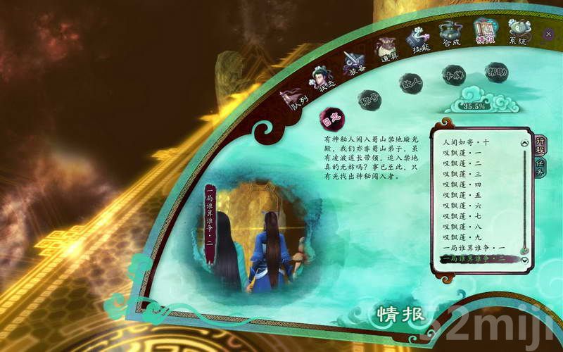 《仙剑奇侠传5：前传》图文攻略|Paladin 5 Plus