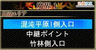 《东方幻想魔录》图文流程攻略