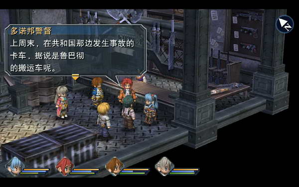 《英雄传说：零之轨迹》图文流程攻略|Legend of Heroes: Zero no Kiseki,The