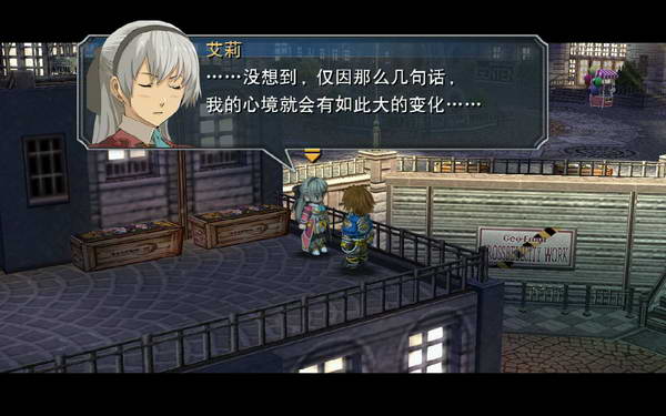 《英雄传说：零之轨迹》图文流程攻略|Legend of Heroes: Zero no Kiseki,The