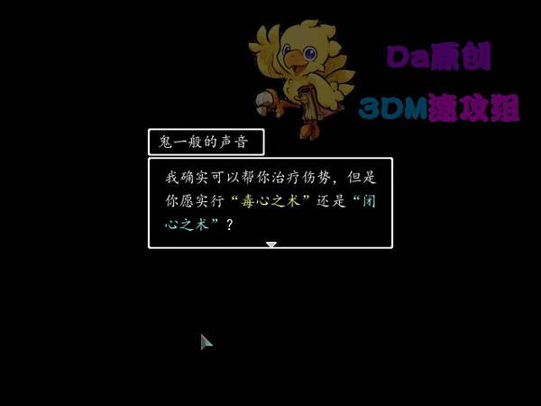 《雨血2：烨城》图文攻略|Rainblood 2: City of Flame