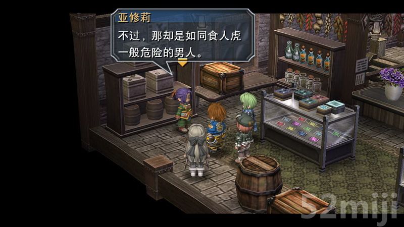 《英雄传说：碧之轨迹》图文攻略|Eiyuu Densetsu Ao no Kiseki