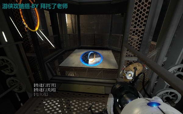 《传送门2》图文攻略|Portal 2