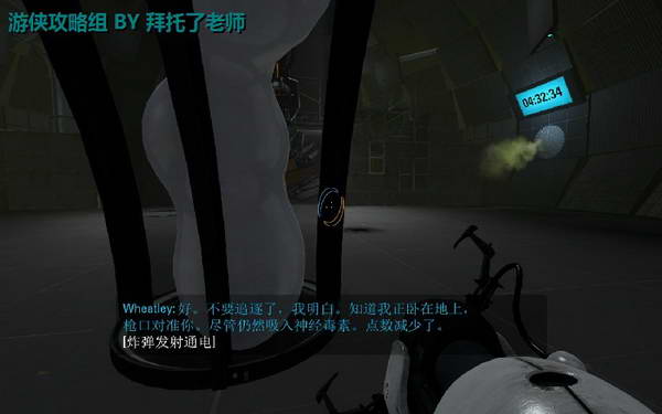 《传送门2》图文攻略|Portal 2