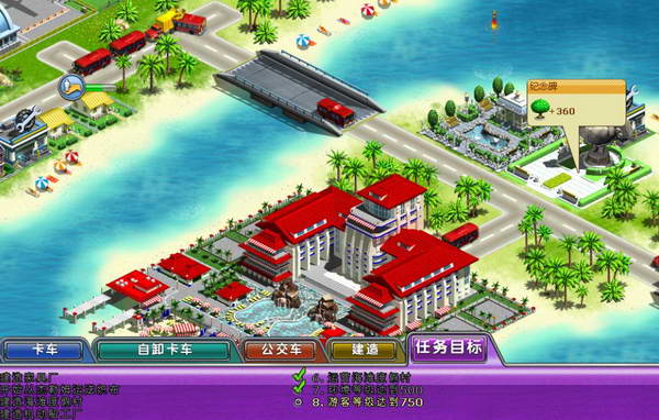 《虚拟城市2：天堂度假村》攻略|Virtual City 2: Paradise Resort