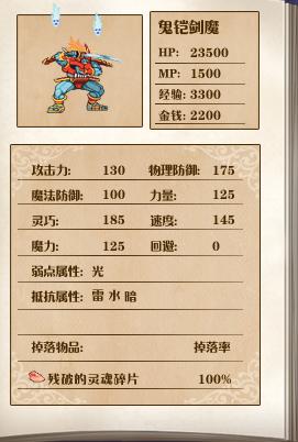 《全新世纪二之神惩的代价》详细图文攻略