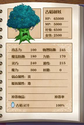 《全新世纪二之神惩的代价》详细图文攻略