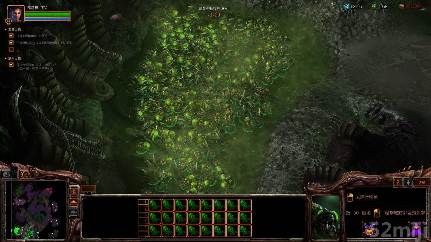 《星际争霸2：虫群之心》战役图文攻略|StarCraft 2: Heart of the Swarm