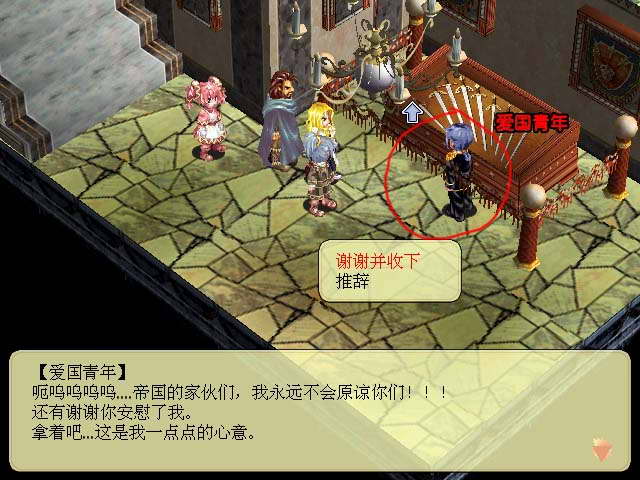 《星辰物语》图文攻略|Arcturus