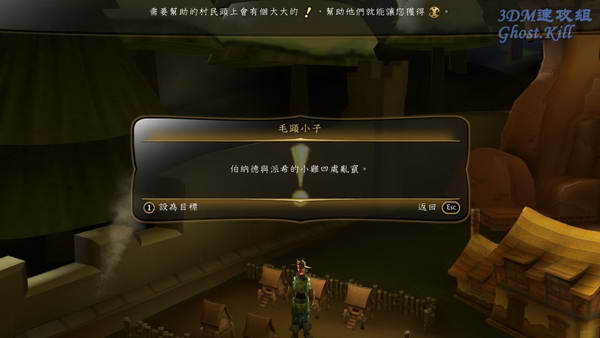 《神鬼寓言3》图文视频攻略|Fable 3