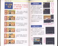 FC《吞食天地2：诸葛孔明传》详细图片攻略