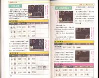 FC《吞食天地2：诸葛孔明传》详细图片攻略