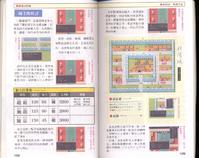 FC《吞食天地2：诸葛孔明传》详细图片攻略