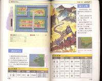 FC《吞食天地2：诸葛孔明传》详细图片攻略