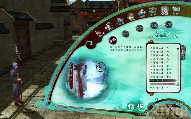 《仙剑奇侠传5：前传》图文攻略|Paladin 5 Plus