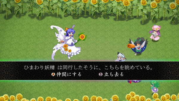 《东方幻想魔录》图文流程攻略