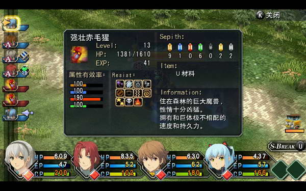 《英雄传说：零之轨迹》图文流程攻略|Legend of Heroes: Zero no Kiseki,The