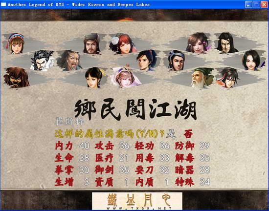 《金庸群侠传之乡民闯江湖》详细攻略