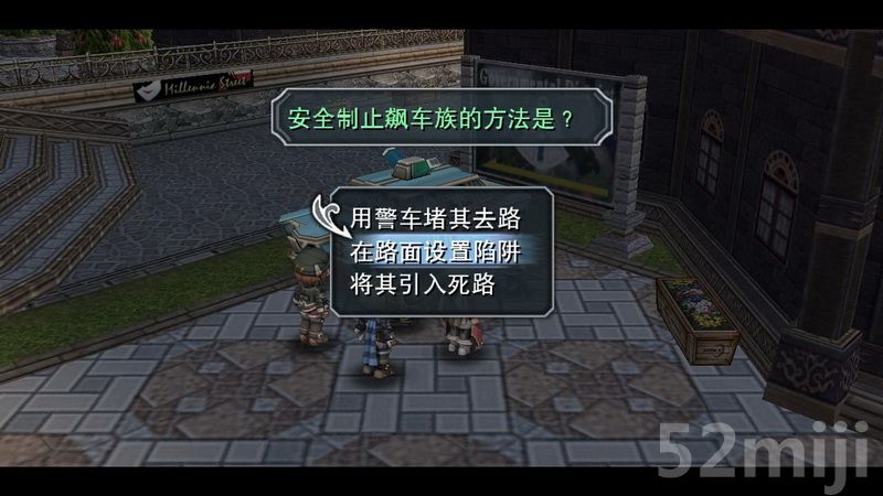 《英雄传说：碧之轨迹》图文攻略|Eiyuu Densetsu Ao no Kiseki
