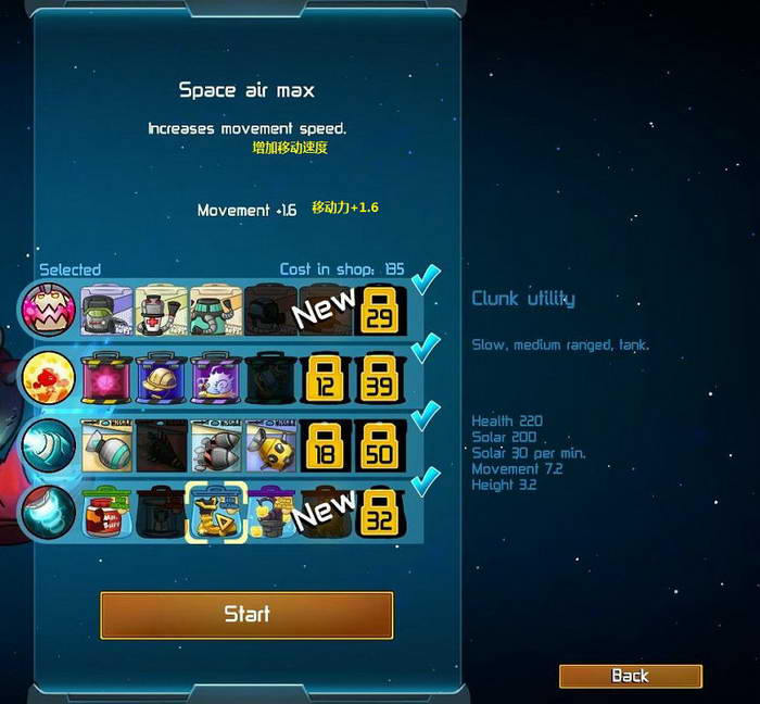 《王牌英雄》图文攻略|Awesomenauts