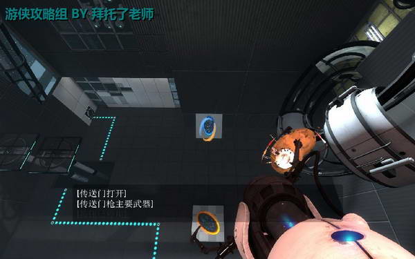 《传送门2》图文攻略|Portal 2