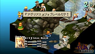 PSP《最终幻想战略版：狮子战争》攻略|Final Fantasy Tactics Shishisensou