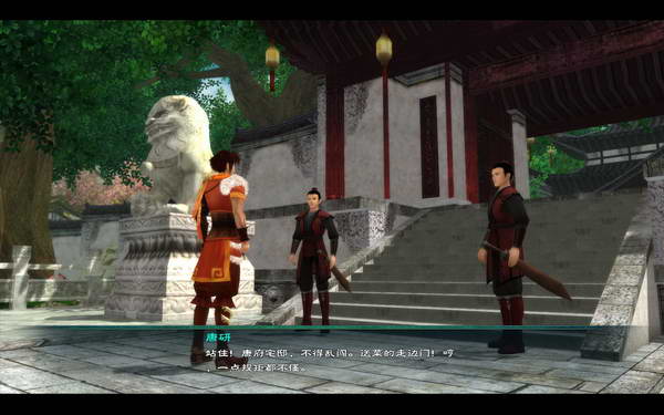 《仙剑奇侠传5》图文攻略|Paladin 5