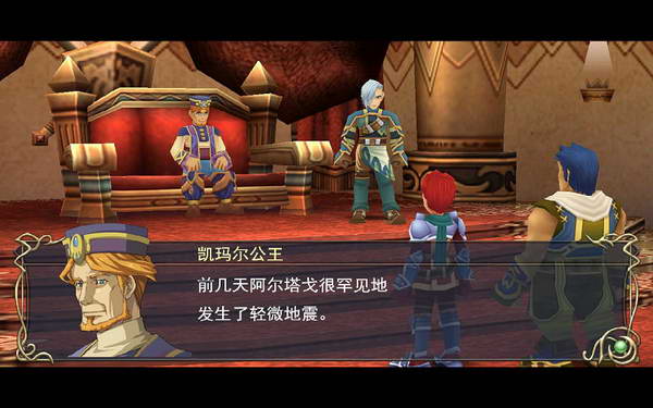 《伊苏7》图文攻略|Ys Seven